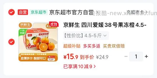 自营爱媛果冻橙4.5-5斤14 - 线报酷