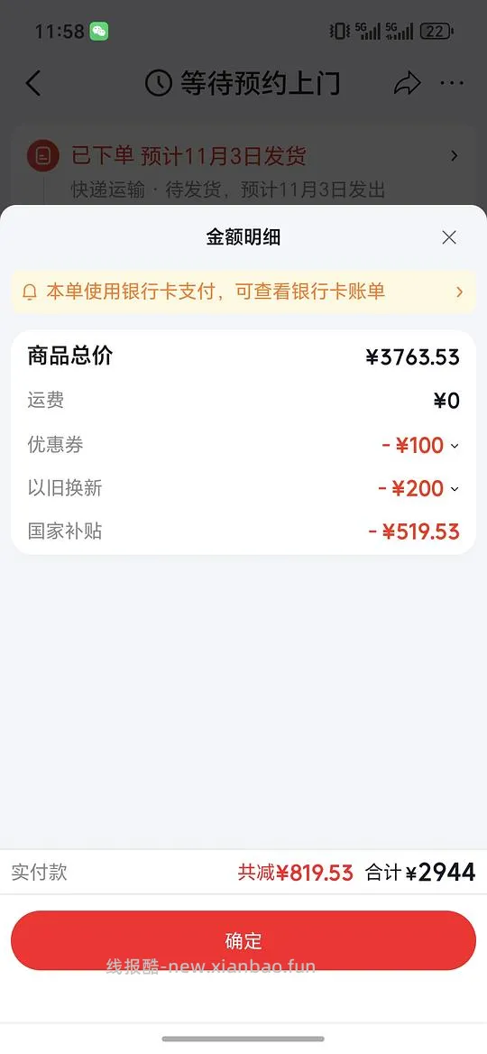 石头p20max上下水，2821 - 线报酷