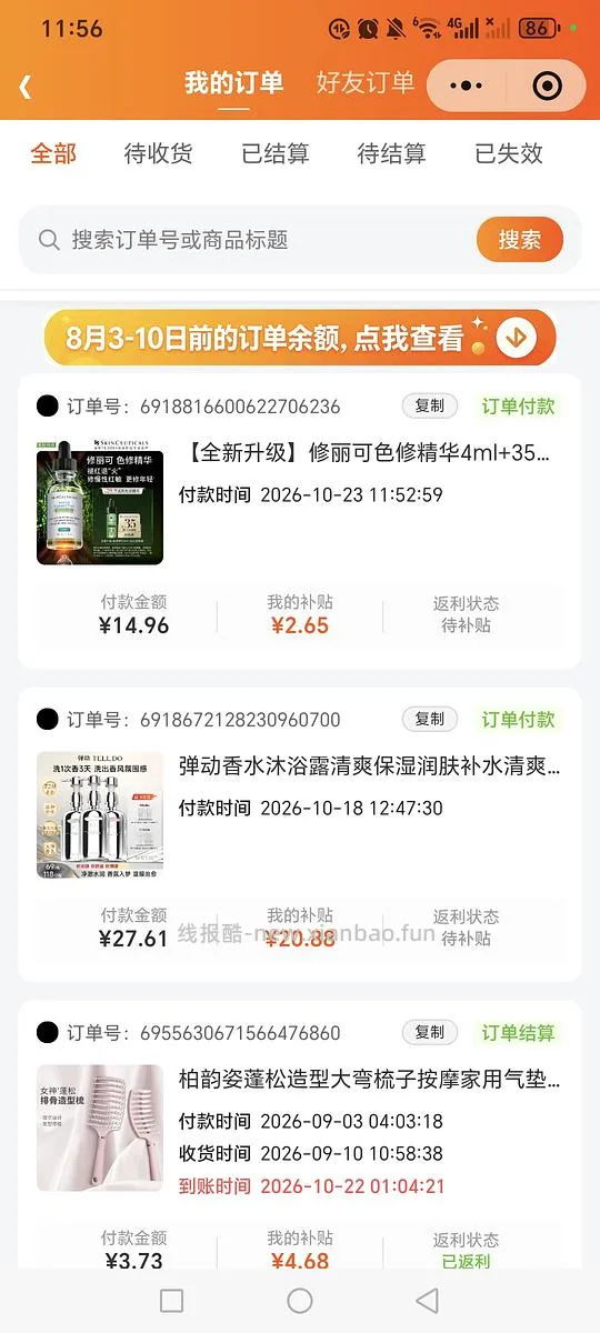 修丽可色修精华4ml小样12.31 元 - 线报酷