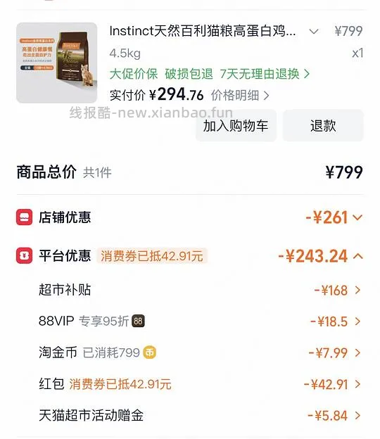 【车走】傻瓜车百利高250以下 - 线报酷