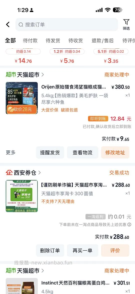 渴望🐟390以内，需88 - 线报酷