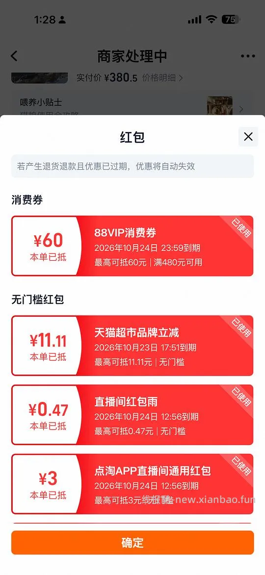 渴望🐟390以内，需88 - 线报酷