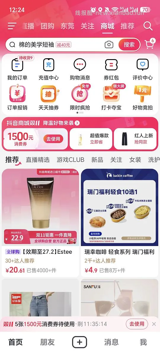 【分享】自然堂冻干面膜 小紫瓶面膜 DY自然堂官方旗舰店3.95两片 - 线报酷