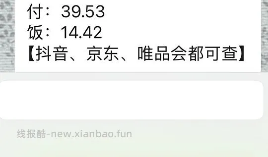 湿厕纸2.5/包80抽 - 线报酷