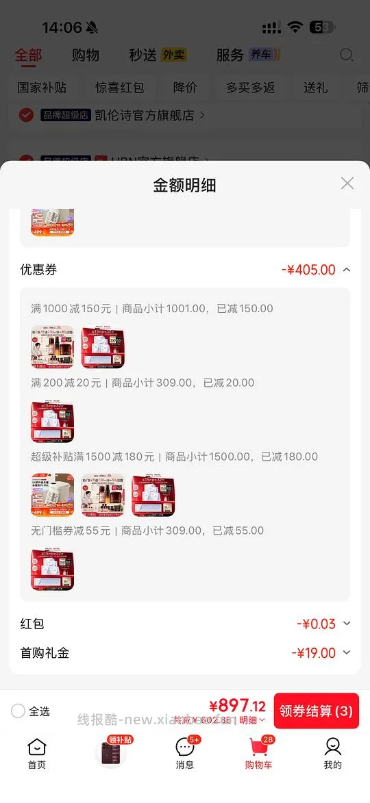 源力面膜135元得32片 - 线报酷