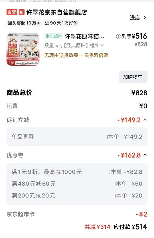 许翠花自营经典款纯木薯猫砂2.5kg*32包455左右，折14/包 - 线报酷