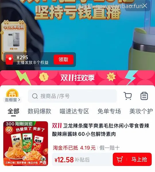 魔芋爽60小包12r - 线报酷