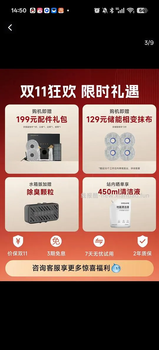 追觅s50max水箱版扫地机器人到手1361 - 线报酷