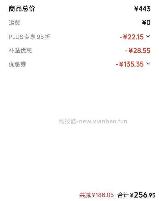 妮维雅双能瓶好价1.43元/ml - 线报酷