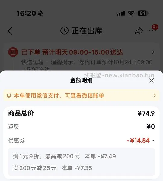 0.43/包清风抽纸量大套娃 - 线报酷 0.43/包清风抽纸量大套娃 - 线报酷