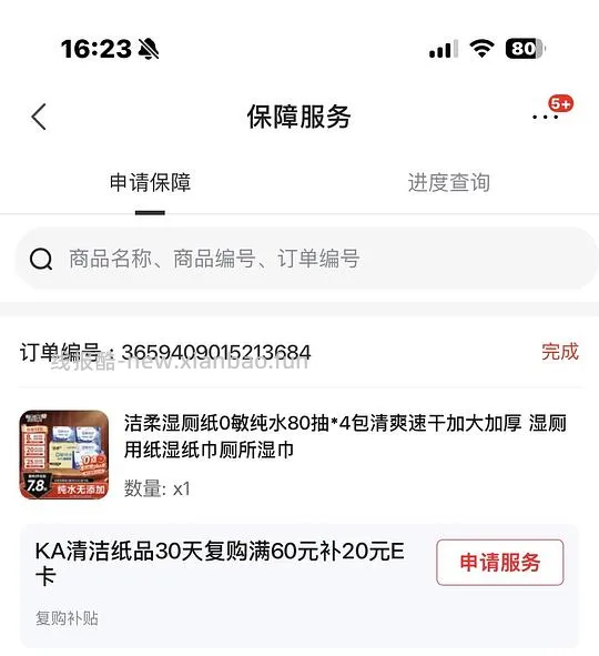 0.43/包清风抽纸量大套娃 - 线报酷 0.43/包清风抽纸量大套娃 - 线报酷