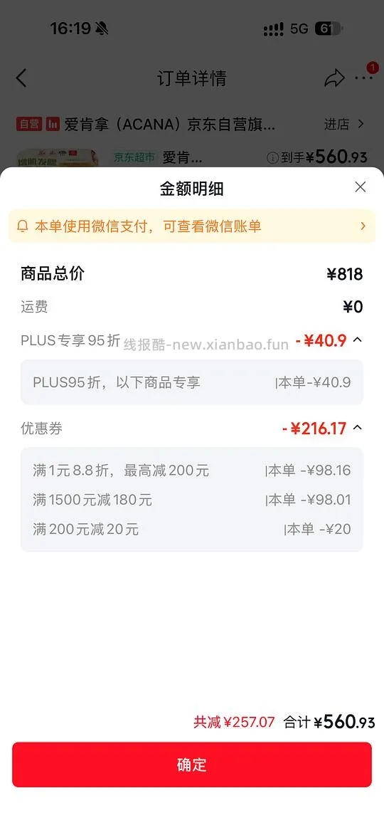 简单车京东爱肯拿单包263 - 线报酷