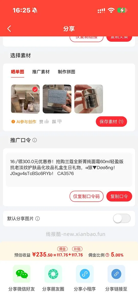 兰蔻菁纯面霜预估1777到手135ml - 线报酷