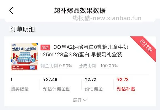 QQ星28盒22r - 线报酷