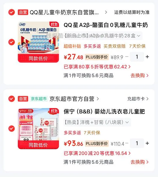 QQ星28盒22r - 线报酷
