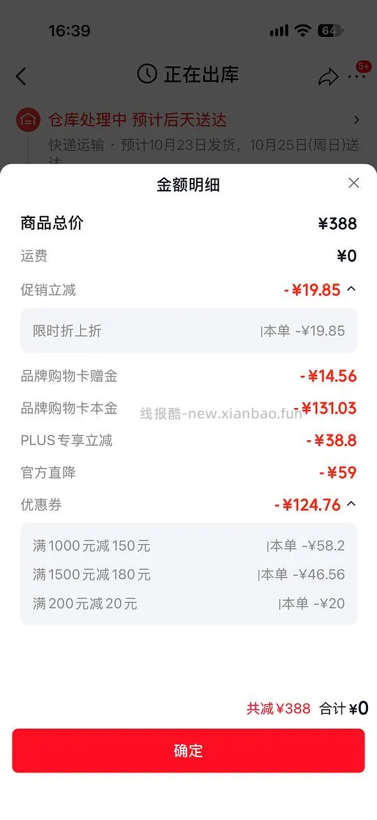 源力精华实付大概124左右 - 线报酷