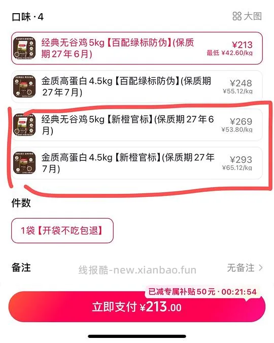 【独轮车】293百利高蛋白是真是假？ - 线报酷