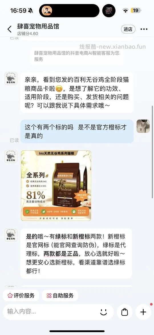 【独轮车】293百利高蛋白是真是假？ - 线报酷