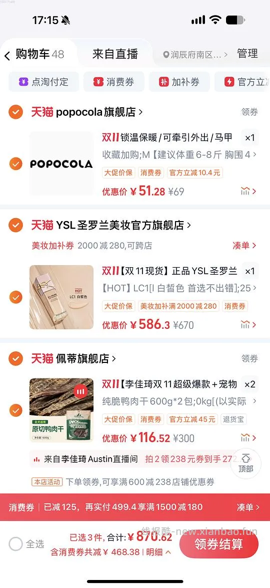 120到手2400g爵宴鸭肉干 - 线报酷