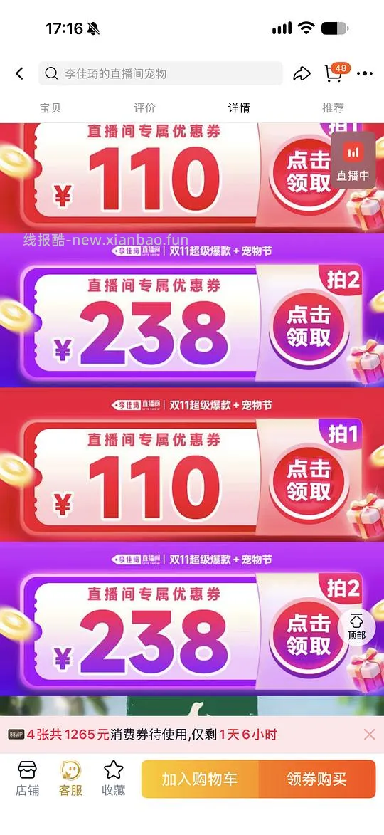 120到手2400g爵宴鸭肉干 - 线报酷