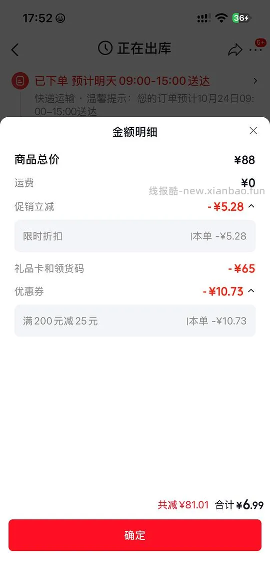 MUJI双层保温马克杯70出头（有姐妹🫘55拿下… - 线报酷