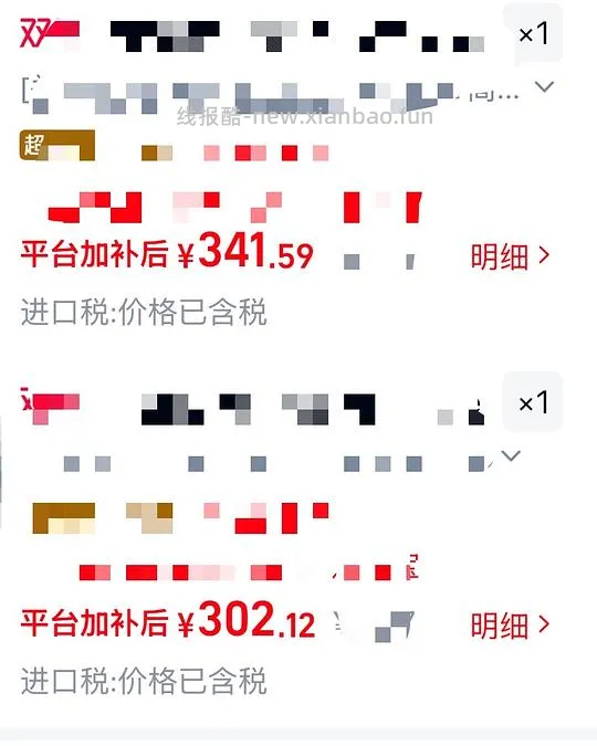 movefree氨糖红瓶+高钙 - 线报酷