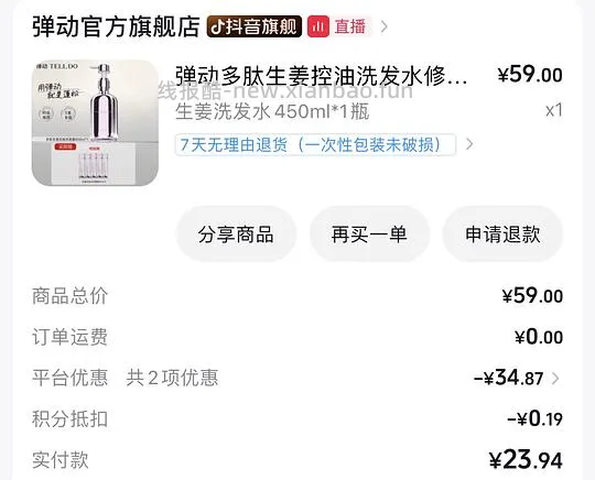 4.31买弹动洗发露450ml 需刷券 - 线报酷