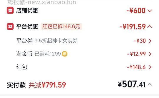 美力诚鹅绒羽绒服469，无需凑单，消费券，直接买 - 线报酷
