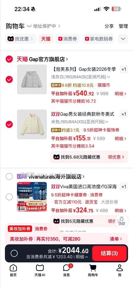 GAP排骨羽绒服 - 线报酷 GAP排骨羽绒服 - 线报酷