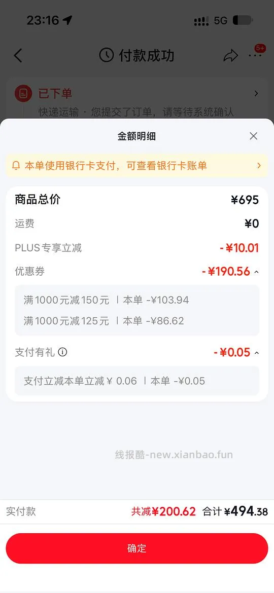 jd 自营ysl粉气垫买一送一同款替换装 471r 非好价 - 线报酷