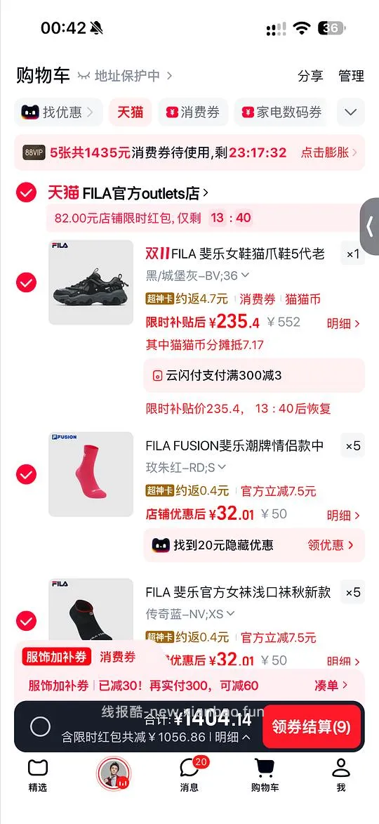 fila猫爪235，需弹限时🧧 - 线报酷