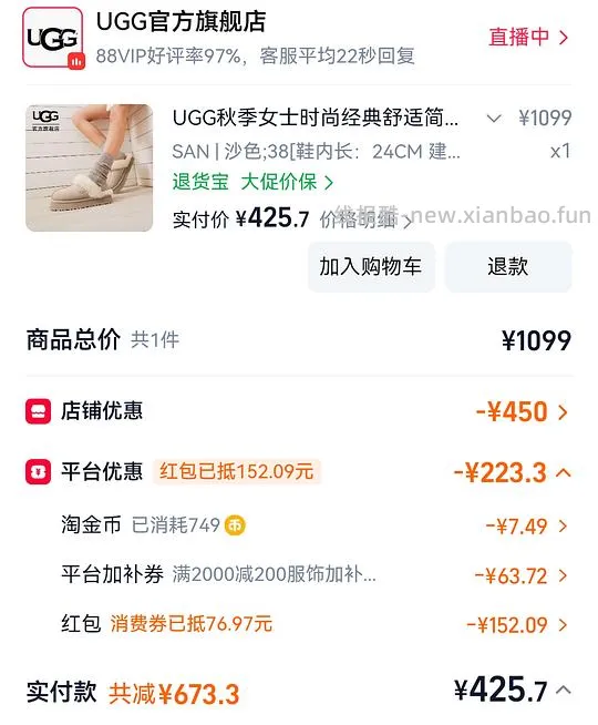 UGG棉拖好价355（需限时红包） - 线报酷