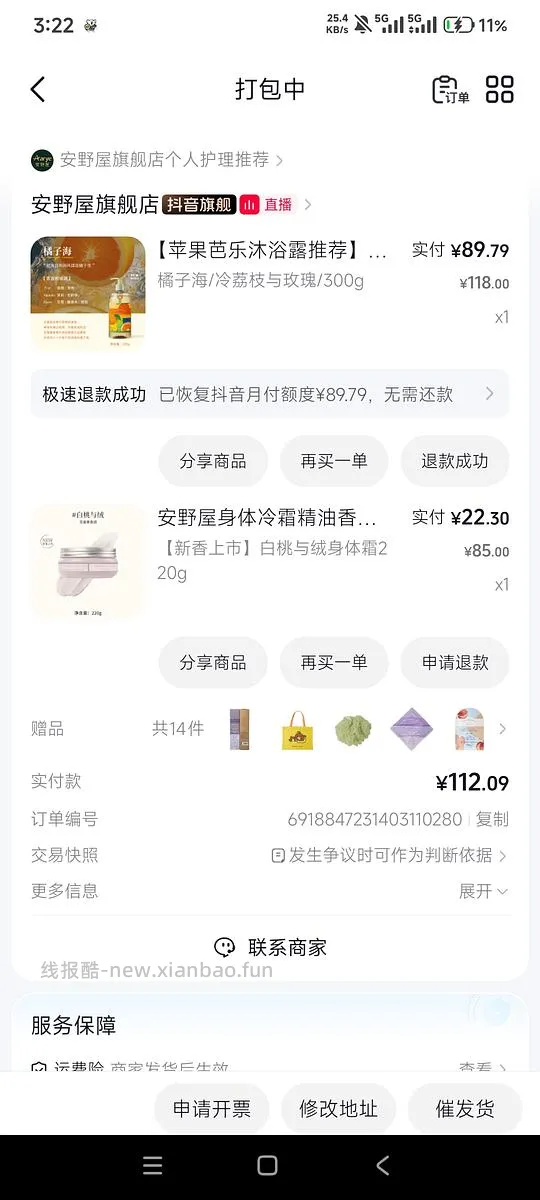 安野屋身体精油18r - 线报酷