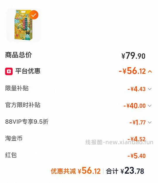 5KG柴火大院长粒王香米23.78 - 线报酷