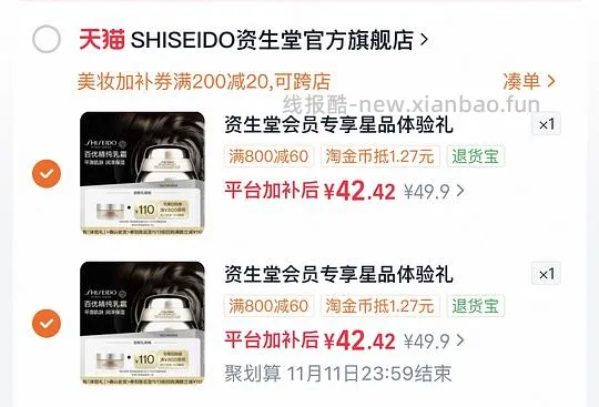 超简单作业～百优面霜中样18毫升41.26一个 - 线报酷