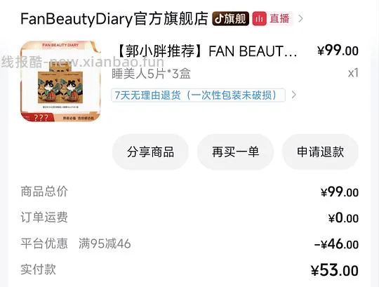 更便宜fan睡美人面膜45/15片 - 线报酷
