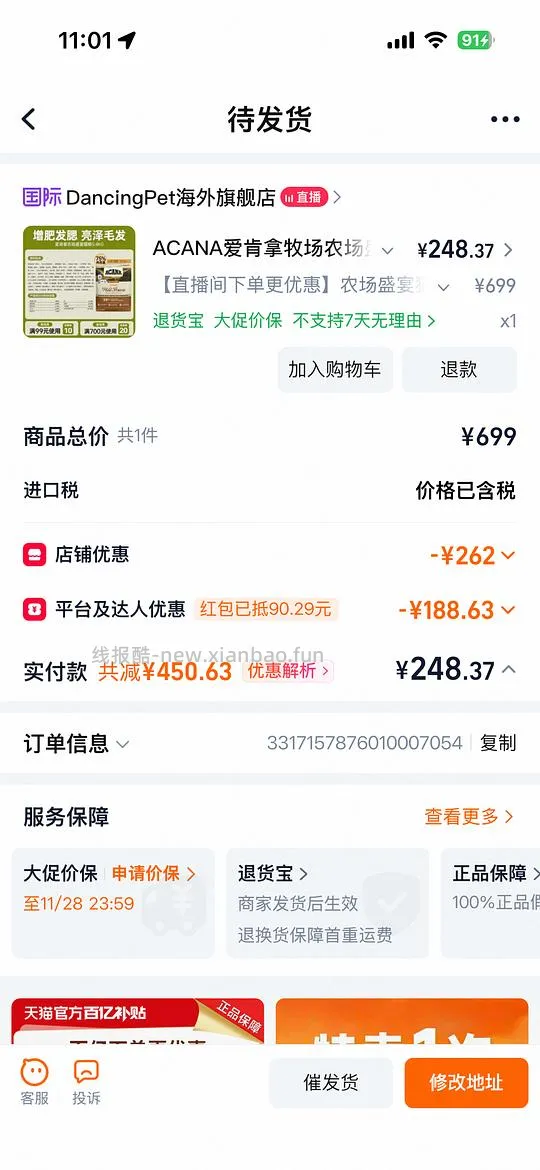 ng猪 - 线报酷