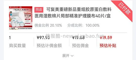 可复美蛋白敷料61r买45片 - 线报酷