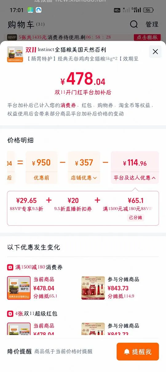 百利无谷鸡5kg×2 416r - 线报酷