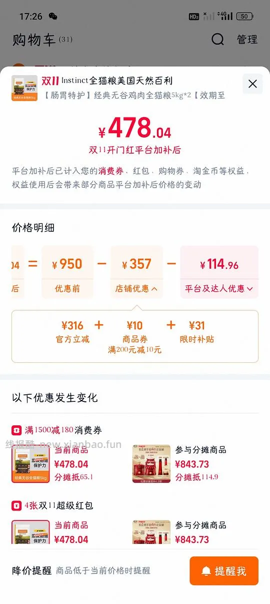 百利无谷鸡5kg×2 416r - 线报酷