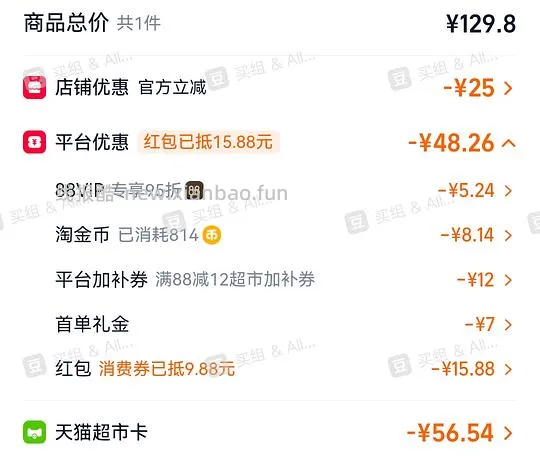蓝月亮衣物消毒液14斤💰56 - 线报酷