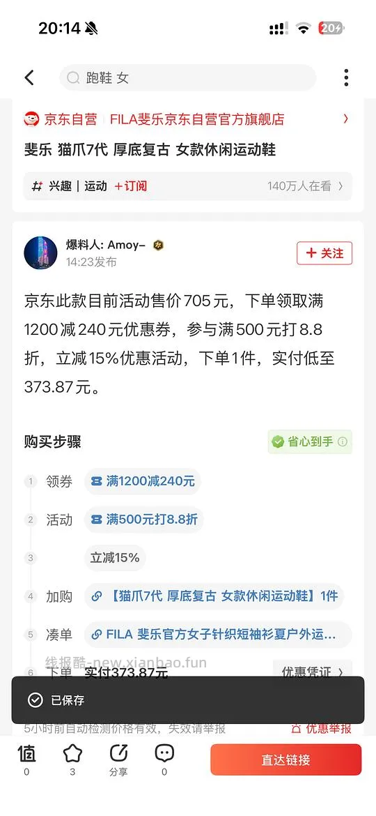 斐乐猫爪7代 京东373.7 - 线报酷