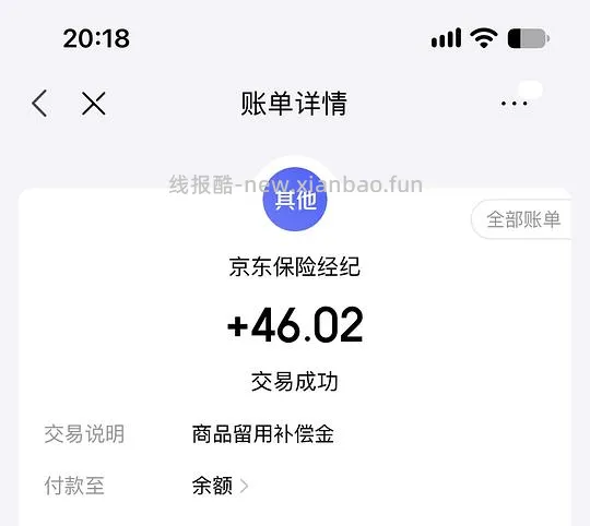 京东所有的订单都试试有没有留用补偿金！ - 线报酷