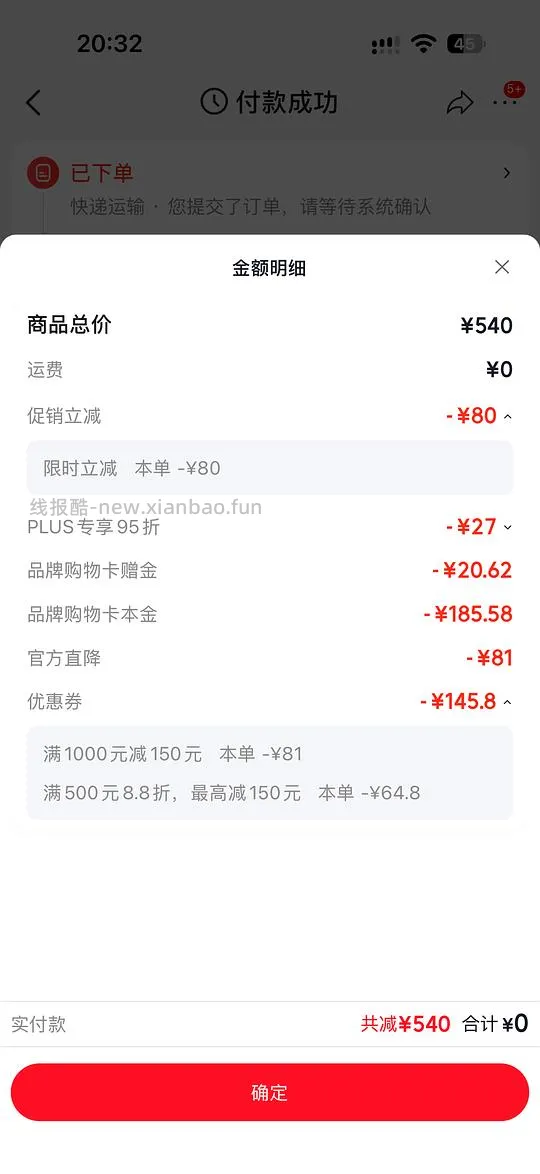 珀莱雅能量面霜186🉐90g - 线报酷