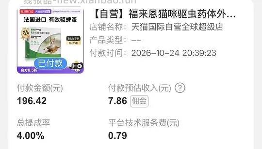 福来恩体外驱虫滴剂折💰66一盒 - 线报酷