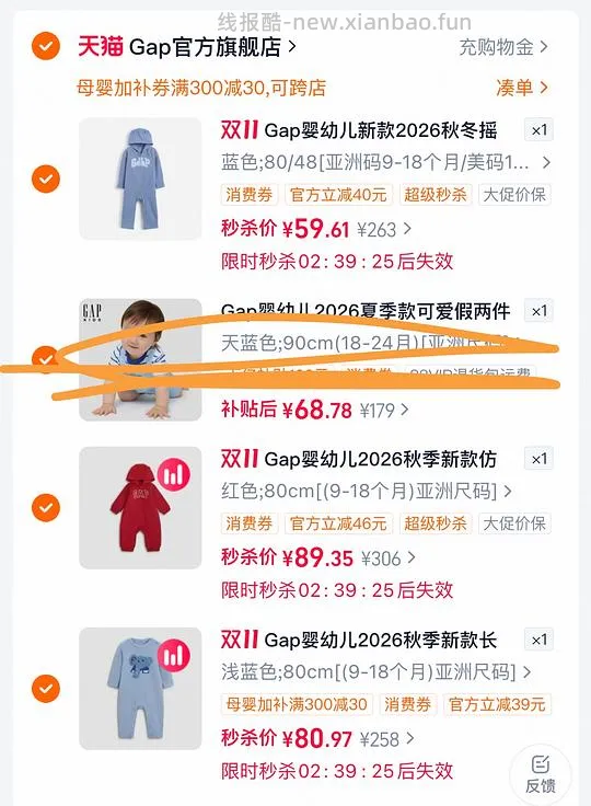 母婴，GAP连体衣 - 线报酷