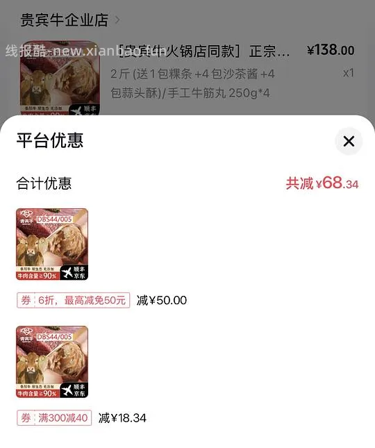 汕头牛肉丸54两斤 - 线报酷