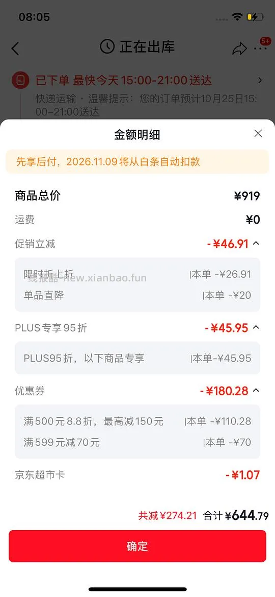jd狗粮430/11.4kg 鸭肉梨27/11 - 线报酷