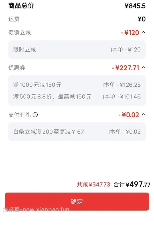 科颜氏安白瓶 497到手110ml - 线报酷