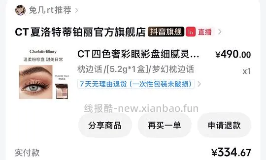 ct四色眼影149 - 线报酷